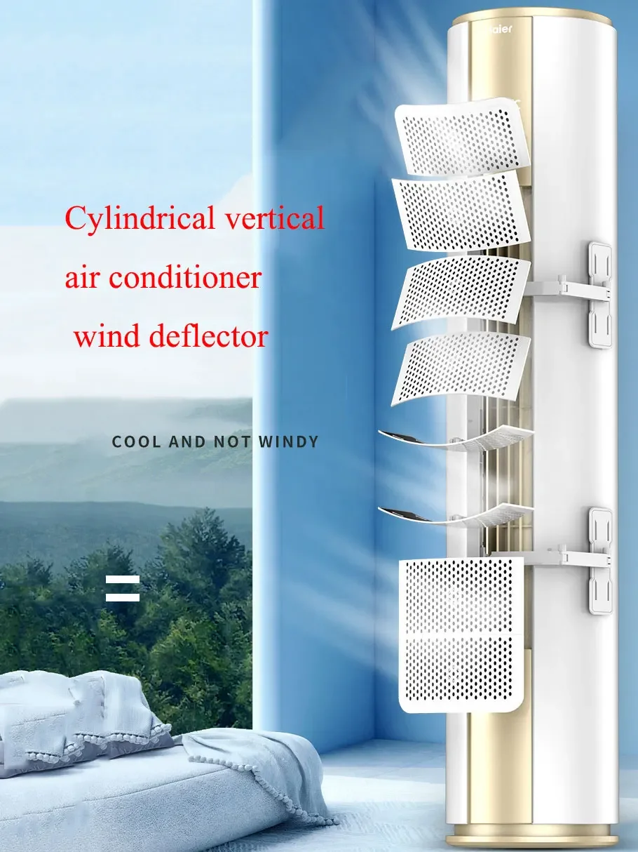 

Цилиндрический вертикальный дефлектор для кондиционера, защита от прямого обдува, регулируемый направляющий экран для воздуховода