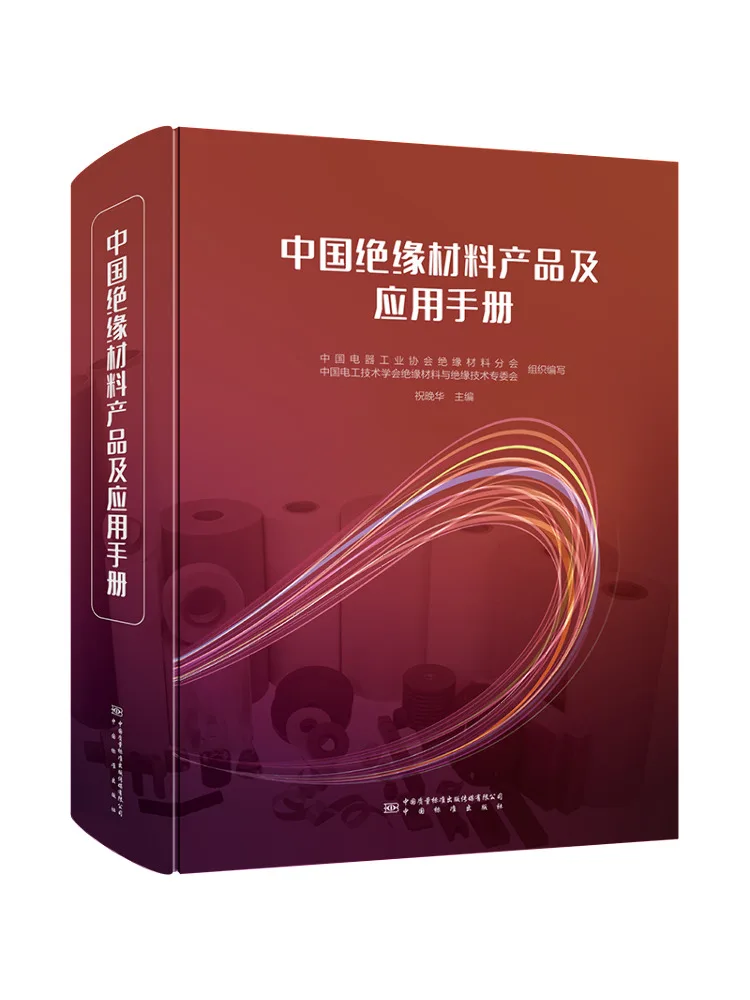 Book-Winshare Hand Of Chinese Insulating Materials Products and Applications