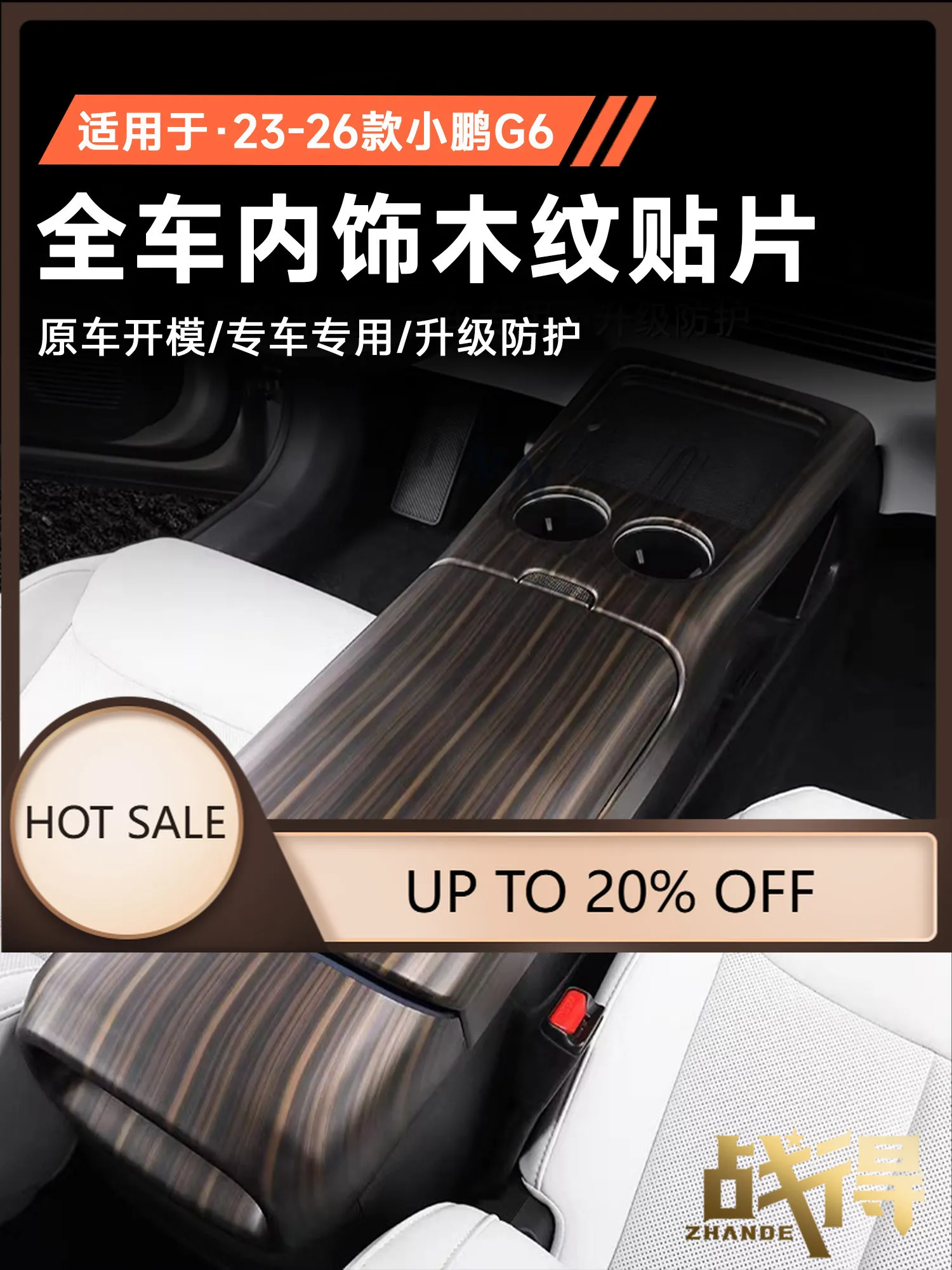 QIWN For XPeng G6 Carbon Fiber Center Console Trim Wood Grain Interior Sticker Custom Fit Replacement Anti-Scratch