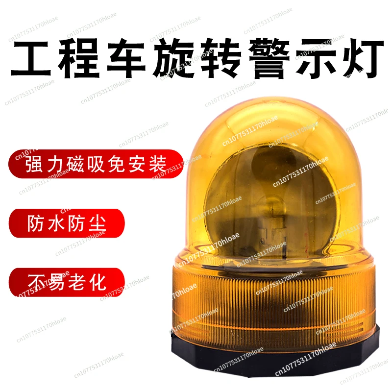 Engineering Vehicle Warning Light 24V Loader Rotating Light Ceiling Magnet Adsorption Light Forklift Flash Led24v Hook Machine