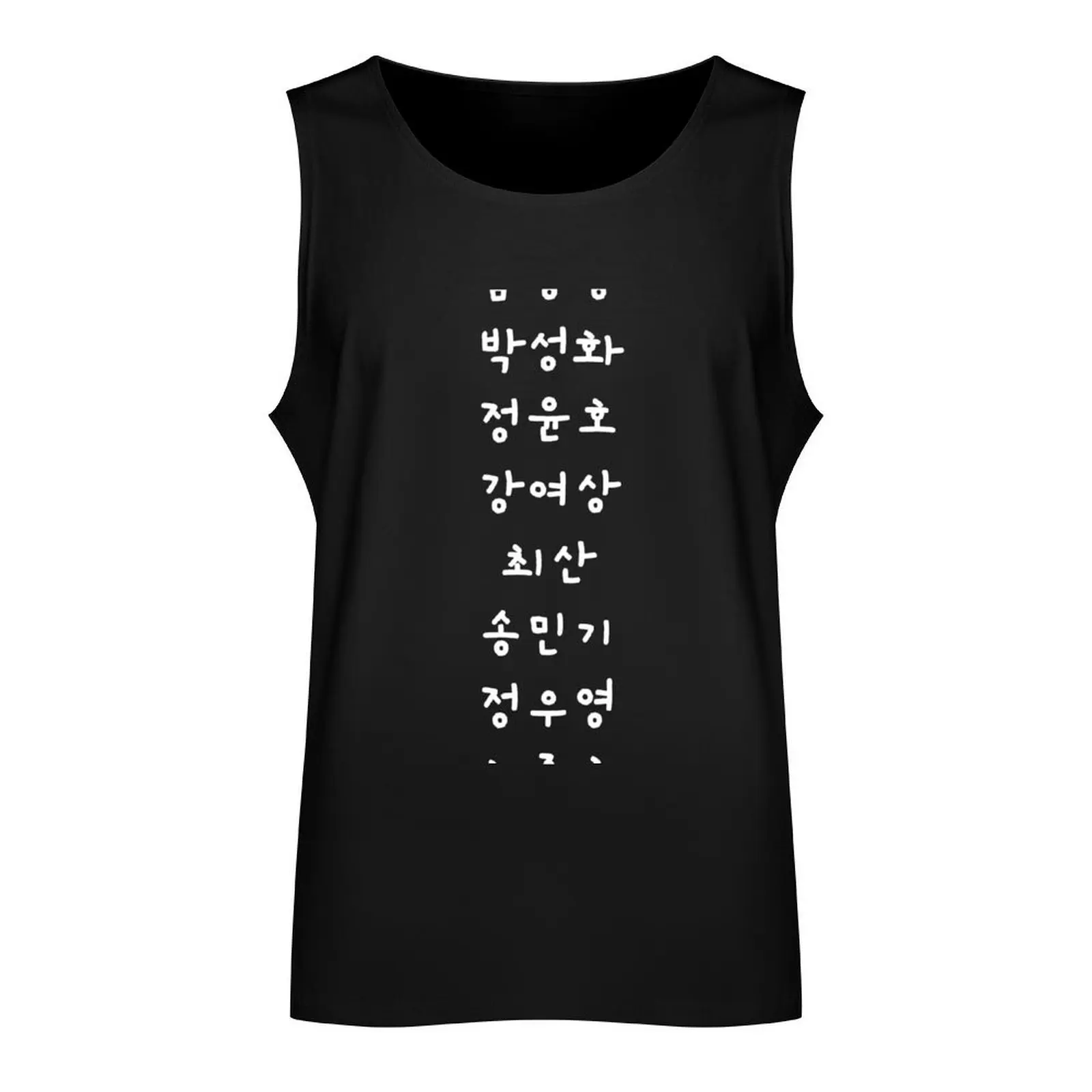 ATEEZ Member Names in Korean 1 (White) Tank Top t-shirt for men men clothings sleeveless shirt man gym