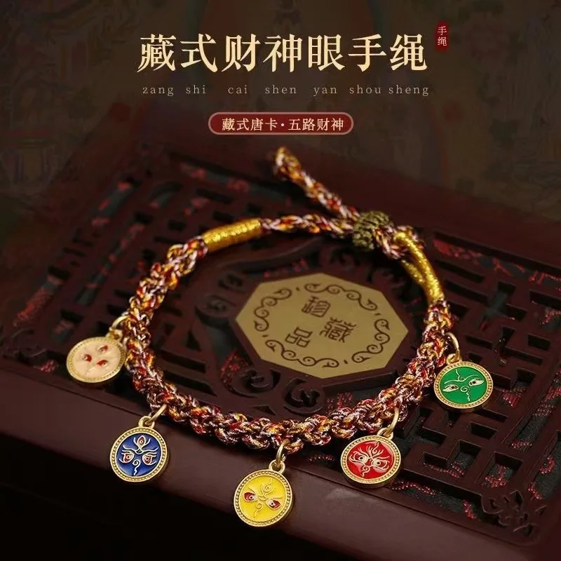 

Five-way God of Wealth Lucky Beads Zakilam Tibetan-style Thangka Hand-woven Rope Men's Amulet Bracelet for The Year The Rabbit