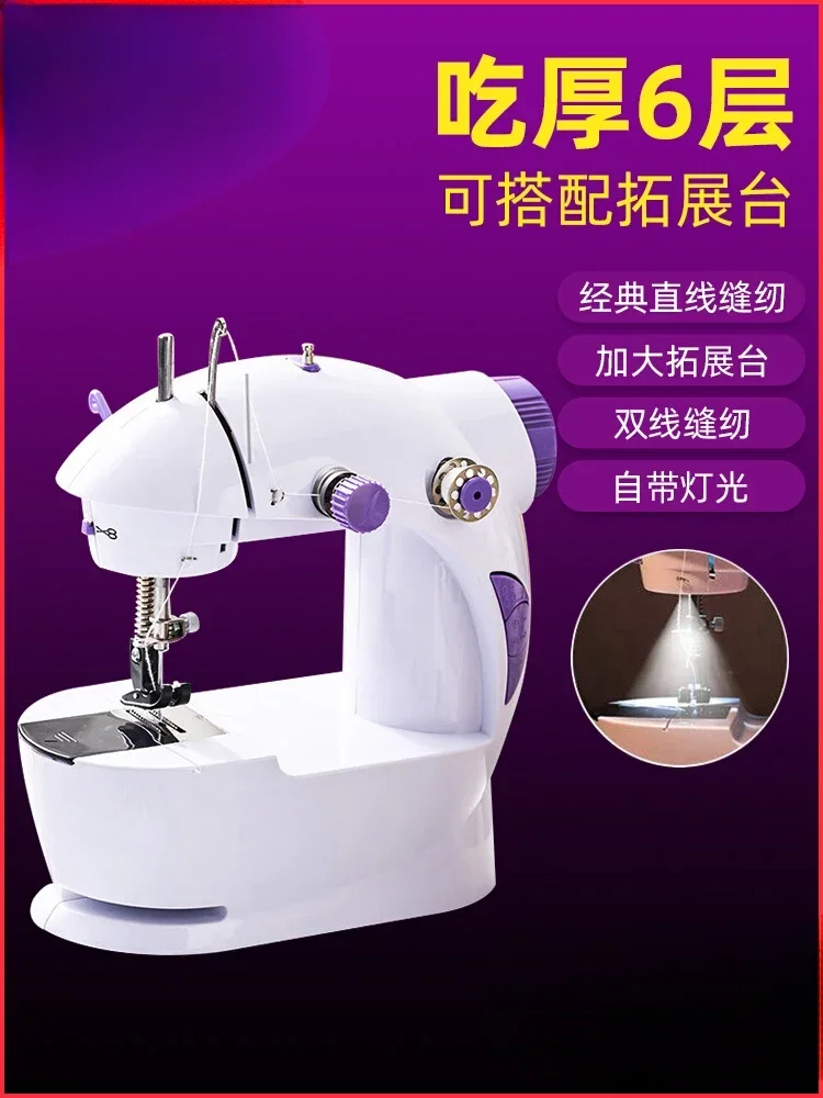 For electric desktop  household sewing machine miniature pedal eating thick needle and thread machine automatic multi-function