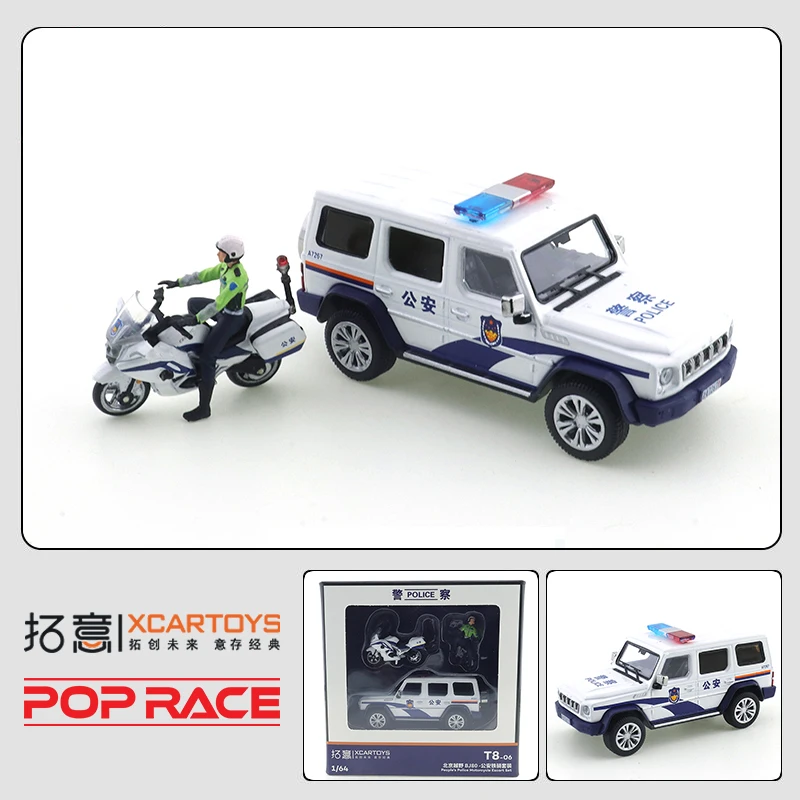 XCARTOYS 1/64 Beijing BJ80 Public Security Iron Riding Set Alloy Model