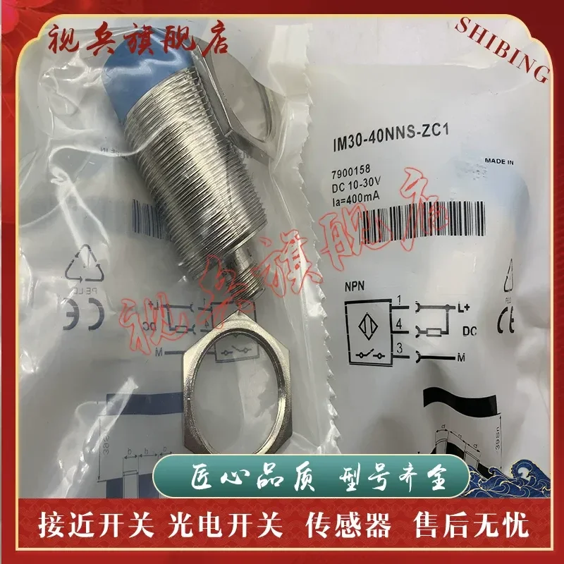 Brand new in stock quality assurance IM30-15NDO-ZC1 proximity switch sensor for industrial automation complete models