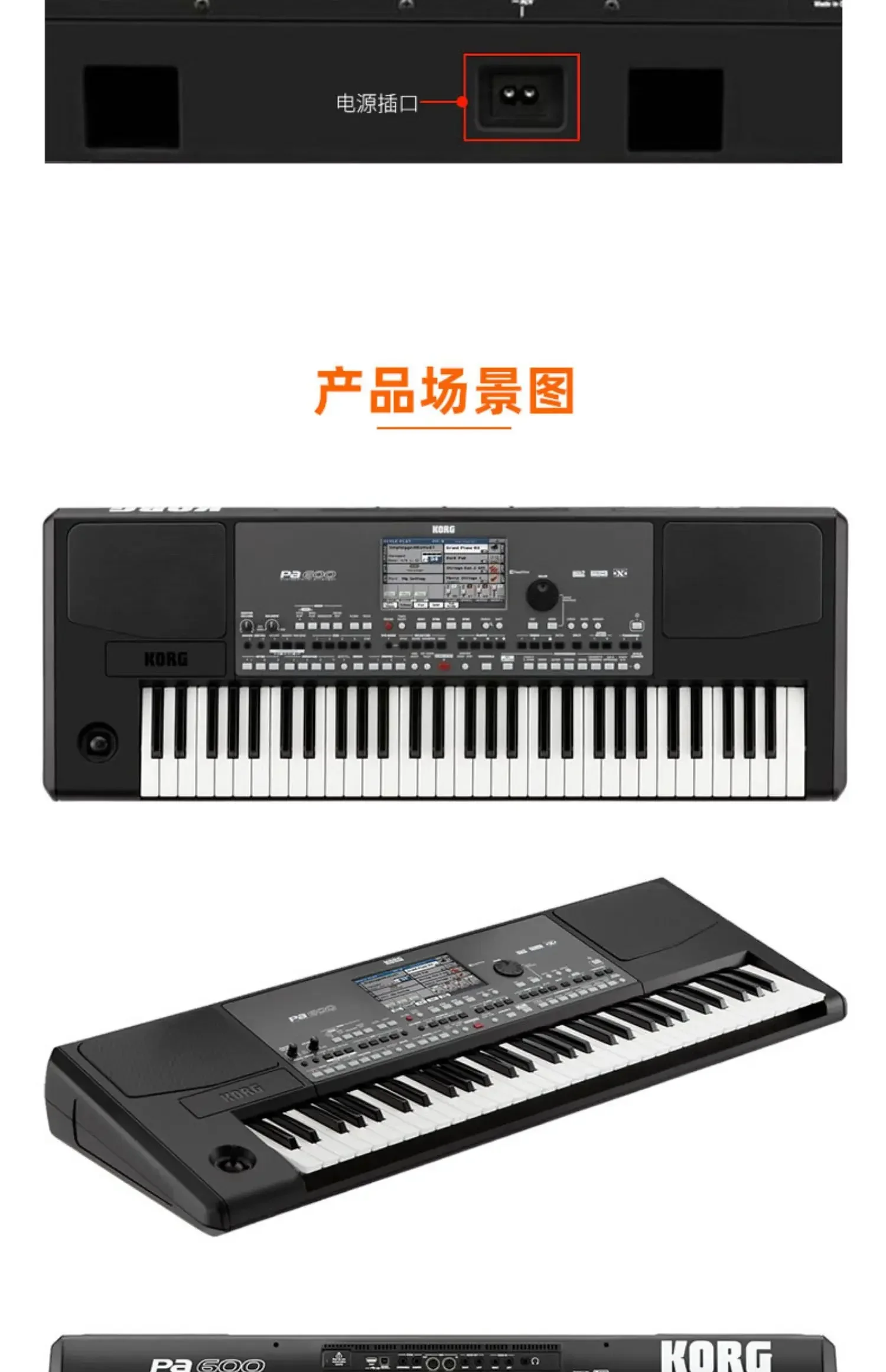 KORG PA 600 PA600 Keyboard New Product PA 600 Professional Arrangement Piano