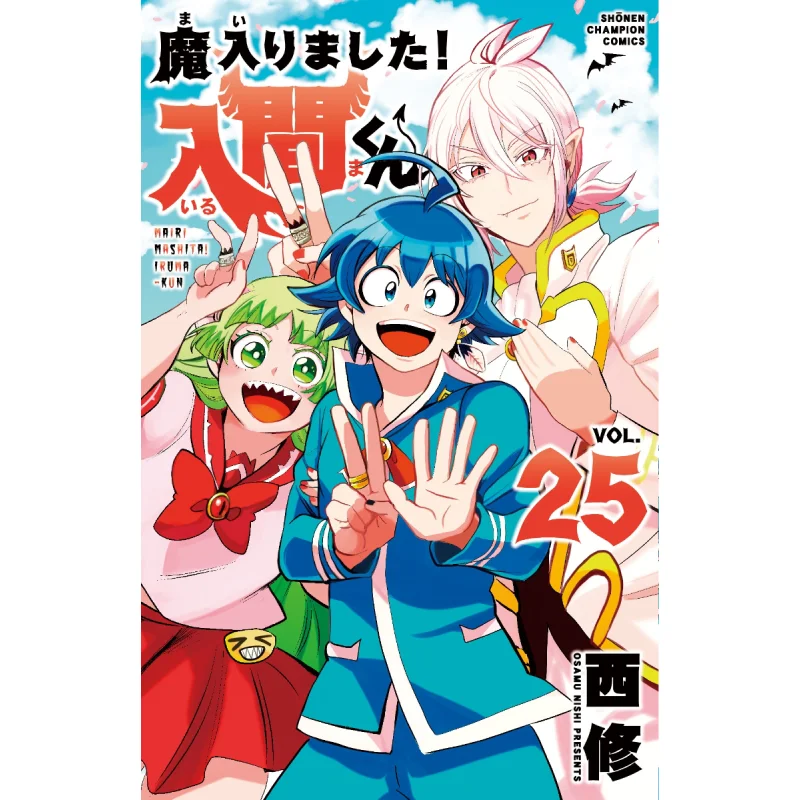 Im In Trouble Iruma 25 West College Akita Shoten 9784253229159 Book