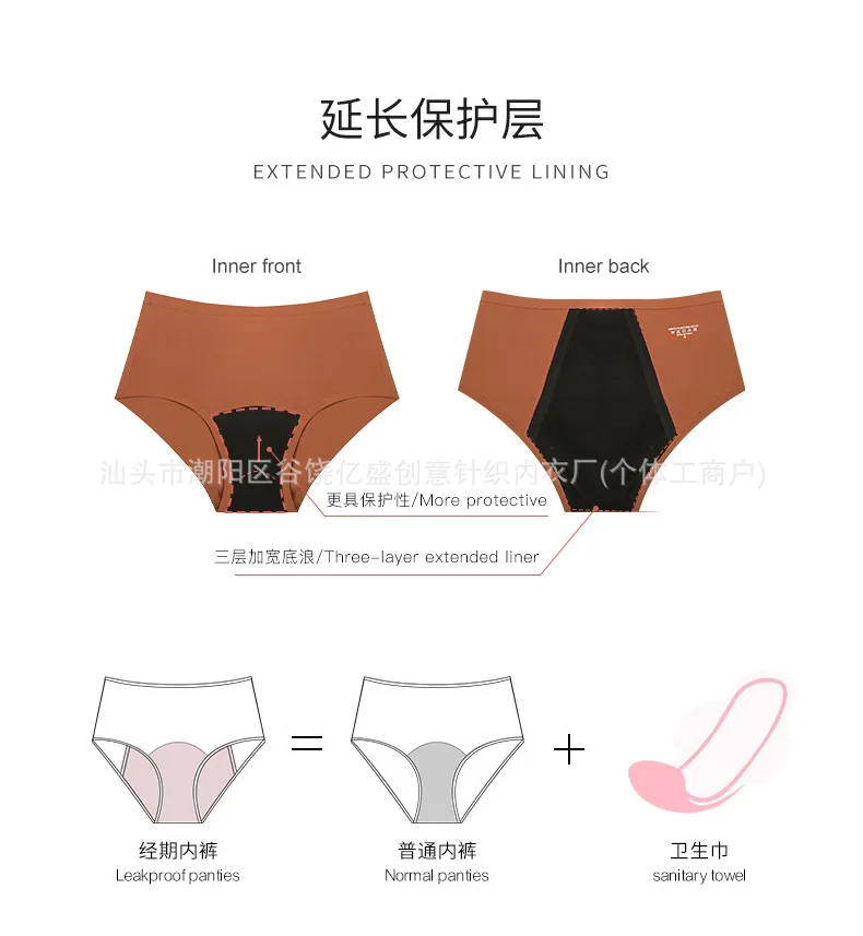 Ropa interior fisiológica especial impermeable para mujer, período Menstrual sin costuras, cintura media, antipédugas laterales