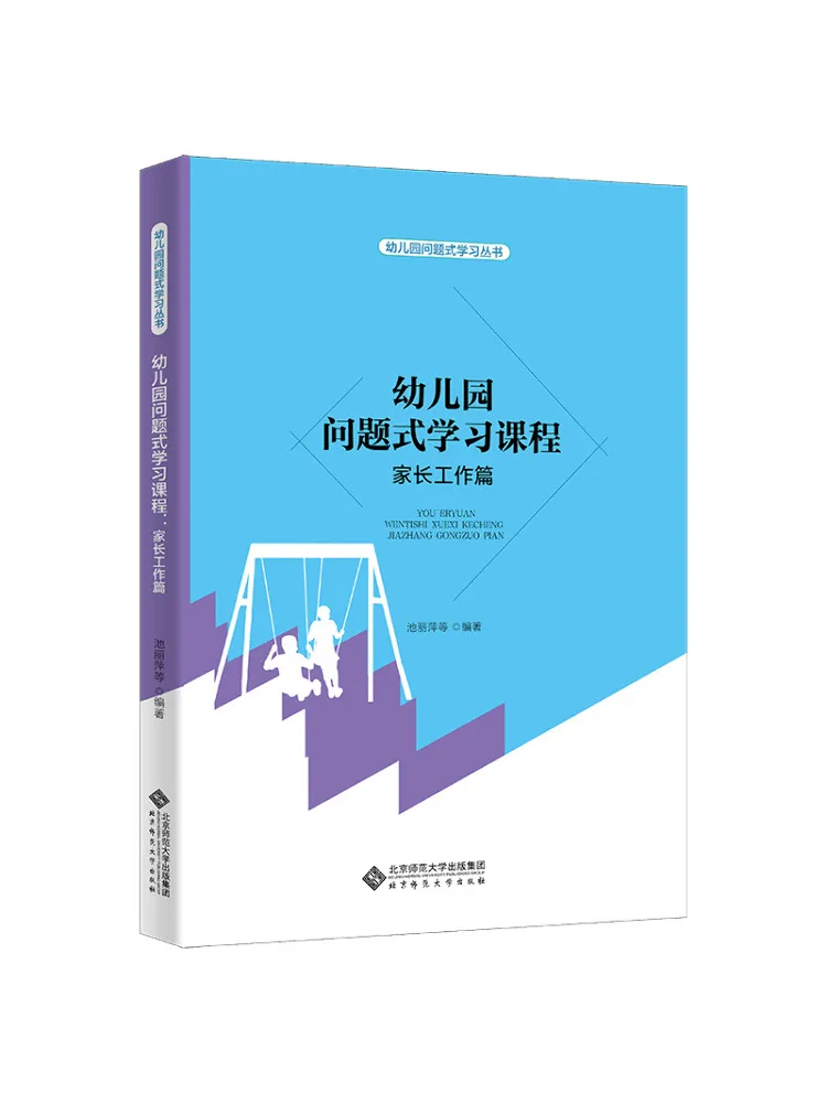 

Книга-Winshare, детский сад, проблема на основе обучения, учебная программа для родителей и помолвки