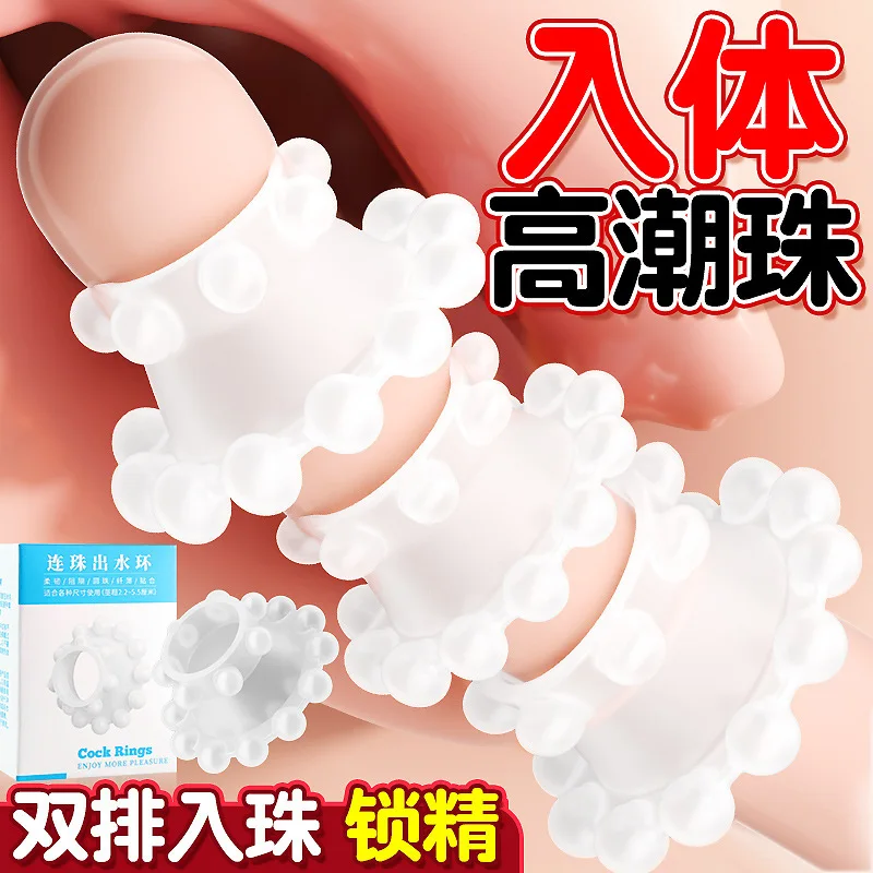 TPE Male Cock Ring With Beads Reusable Delay Ejaculation Penis Ring Masturbation Adult Sex Toy Erection Semen Lock Ring Sex Shop