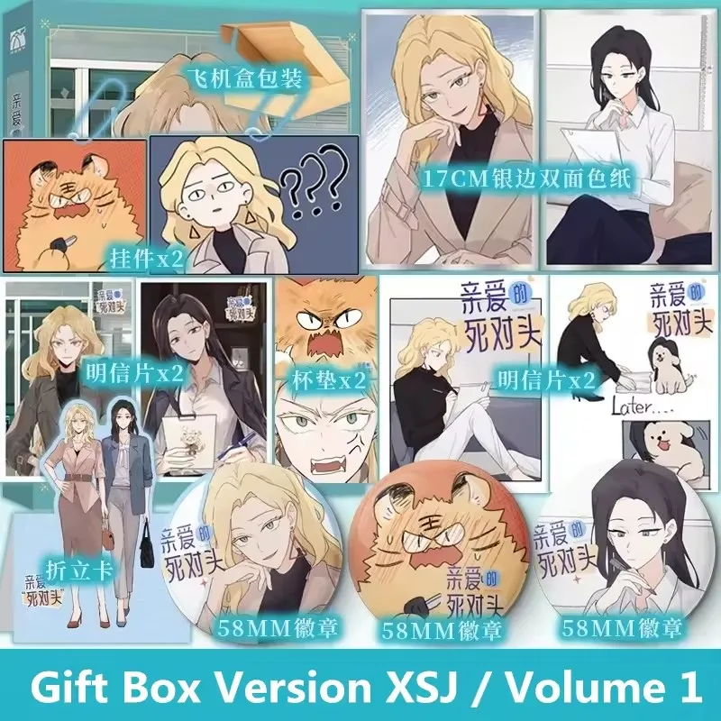 الكتاب الهزلي الرسمي للعدو العزيز المجلد 1 - كتب Shen Aoqing & Jiang Xue الرومانسية الصينية GL Manga #2