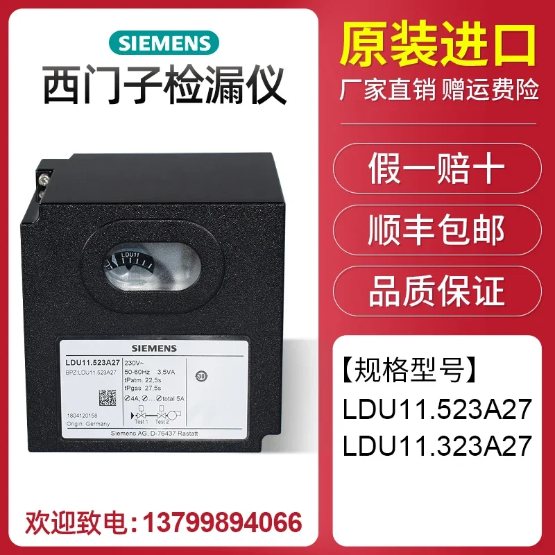 LDU11.523A27 LDU11.323A27 Siemens Leak Detector, Leak Detector Controller