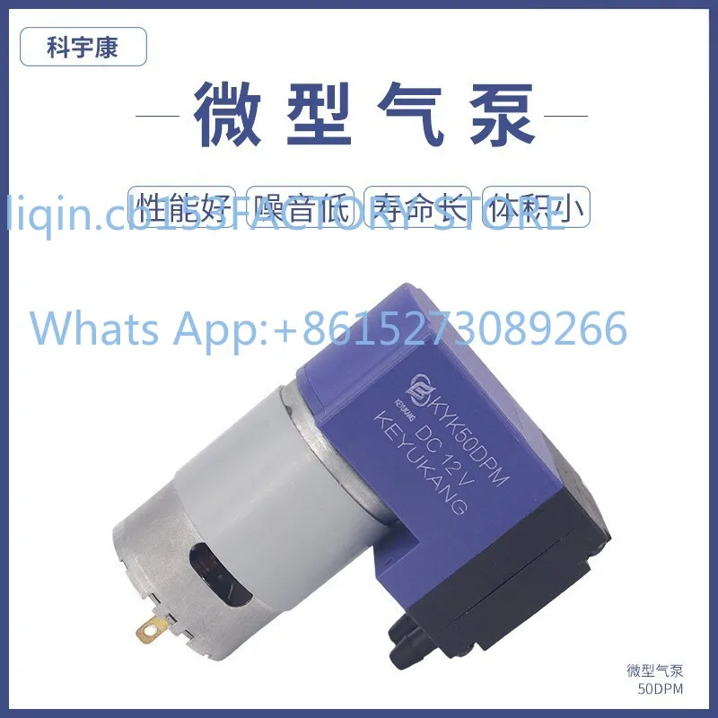 

KYK50DPM large self-priming electric diaphragm pump, large flow beauty instrument piston pump