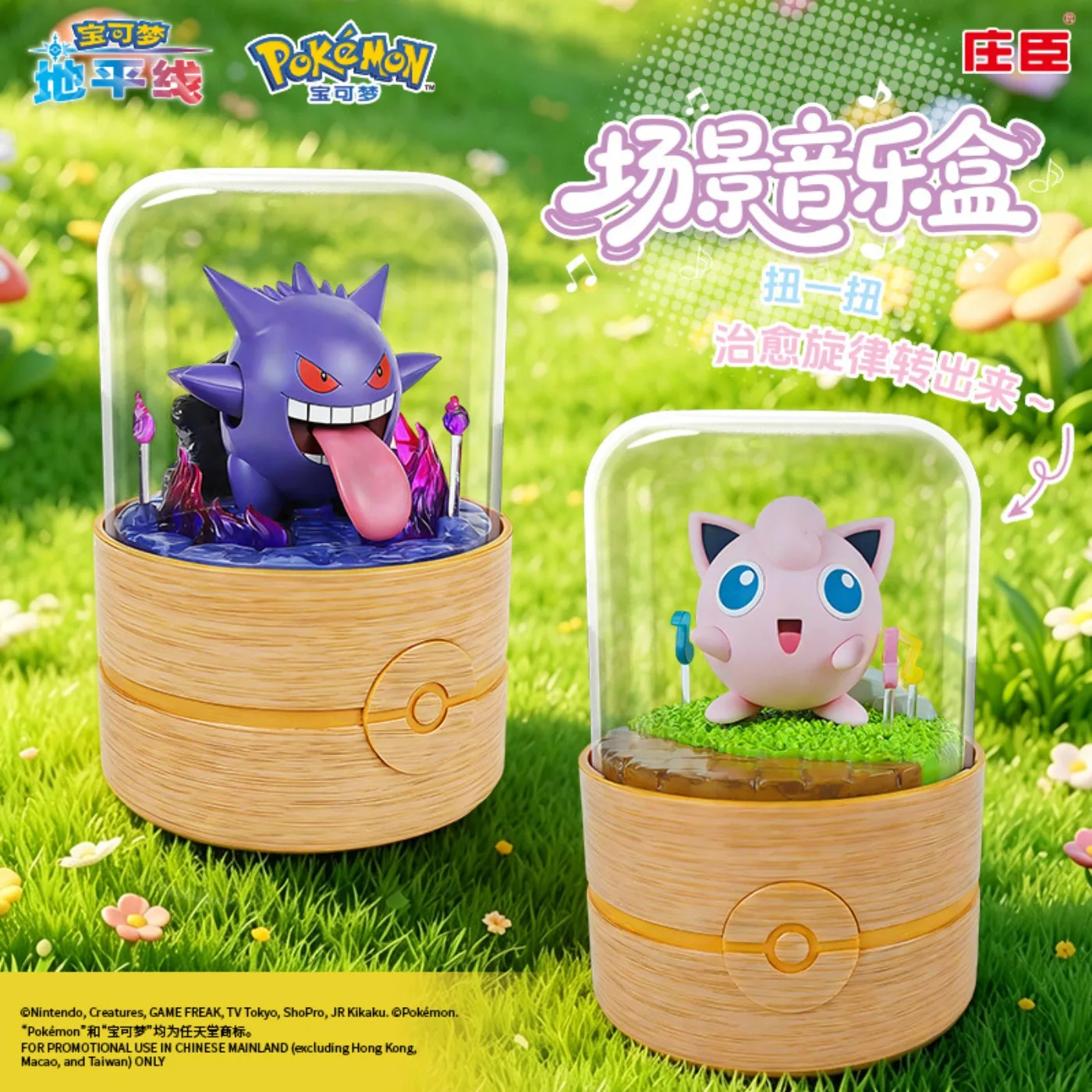 zhuangchen-ポケモンミュージックボックス-ピカチュウ-ゲンガー-カビゴン-ジグリパフ-アルクレミエ-スプリガティート-フィギュア-シーンディスプレイ-ミュージックボックス-おもちゃ-ギフト