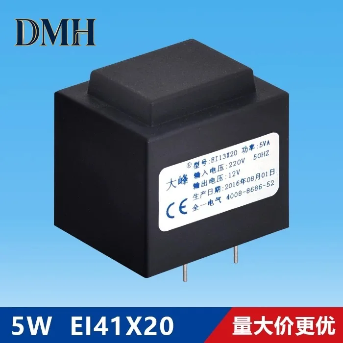 EI41 5W Circuit Board Transformer Epoxy Encapsulation Filling Transformer 6-pin Horizontal 220V to 12V 24V