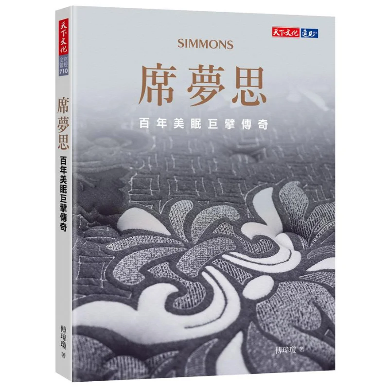 

Simmons The Legend Of A Centuryold Sleeping Giant Fu Weiqiong World Culture 9789865535636 Книга