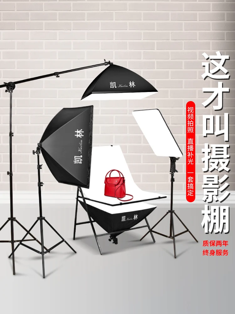 285W  Small Live Streaming Fill Light Props Studio Shooting Products Professional Softbox Led Photography Ceiling Light Suit