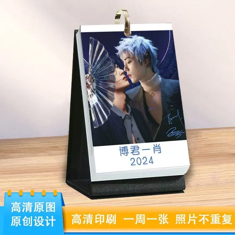 Xiao zhan Wang yibo Bo jun yi xiao 2024 new Weekly calendar(54 sheets) high definition and Gift box set