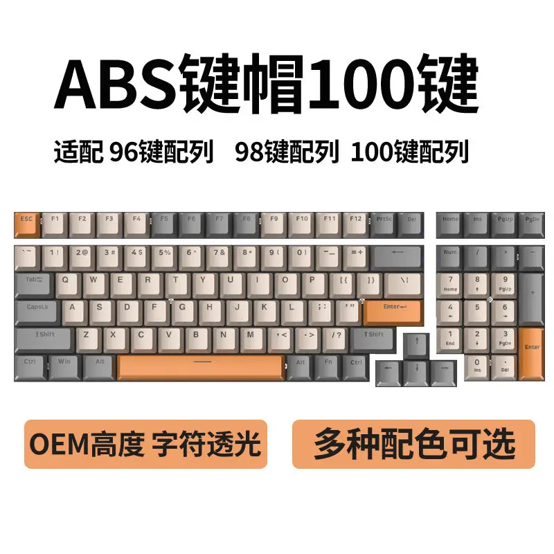 Key Caps Mechanical Keyboard Key caps ABS two-color injection molded product contains only key caps without keyboard for 100keys