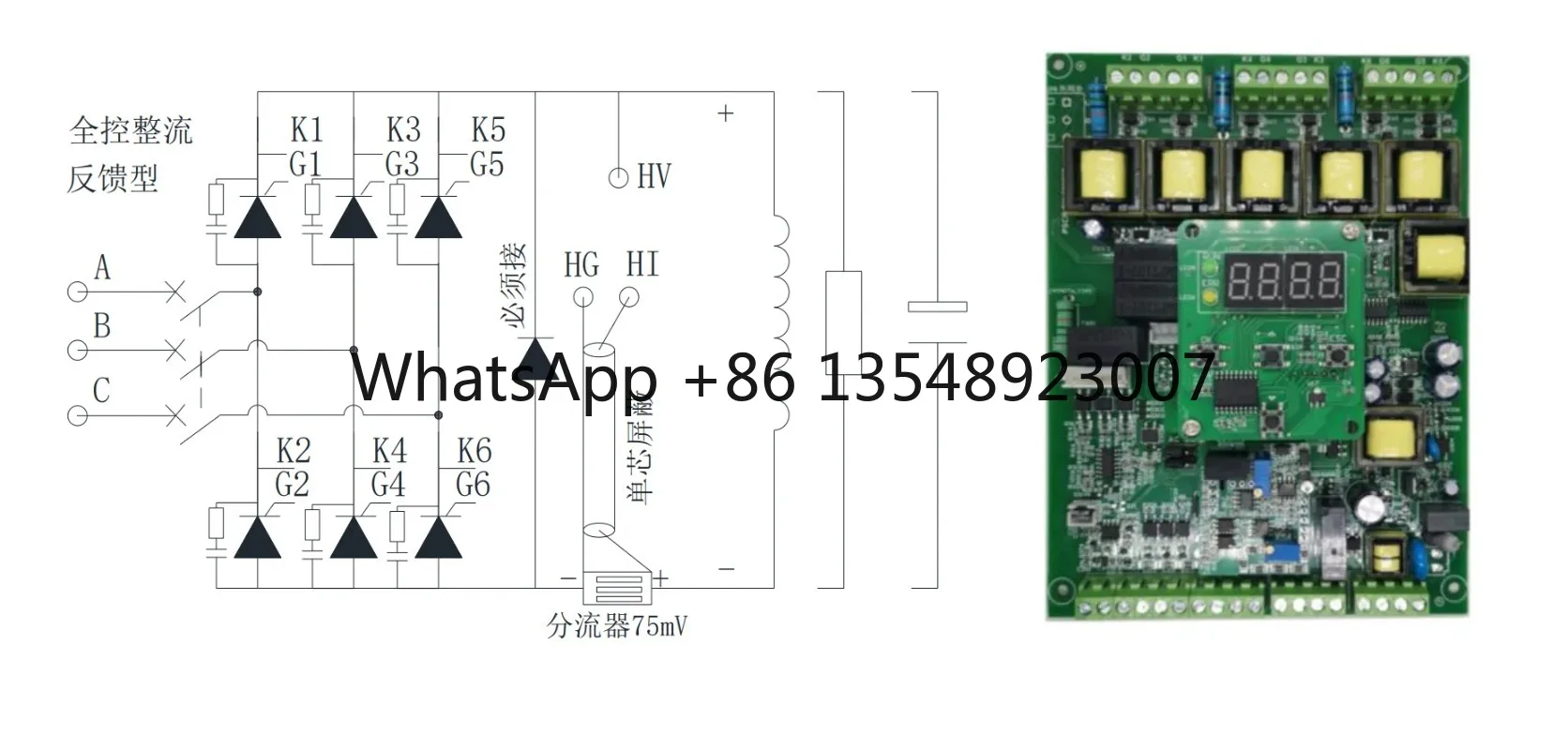 Three Phase Thyristor Trigger Board, Thyristor Voltage Regulation and Rectification Module