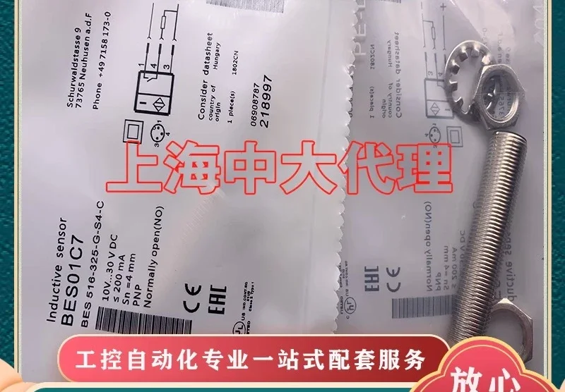 

Proximity switch genuine BES 516-325-G-S4-C BES 516-325-S4-C