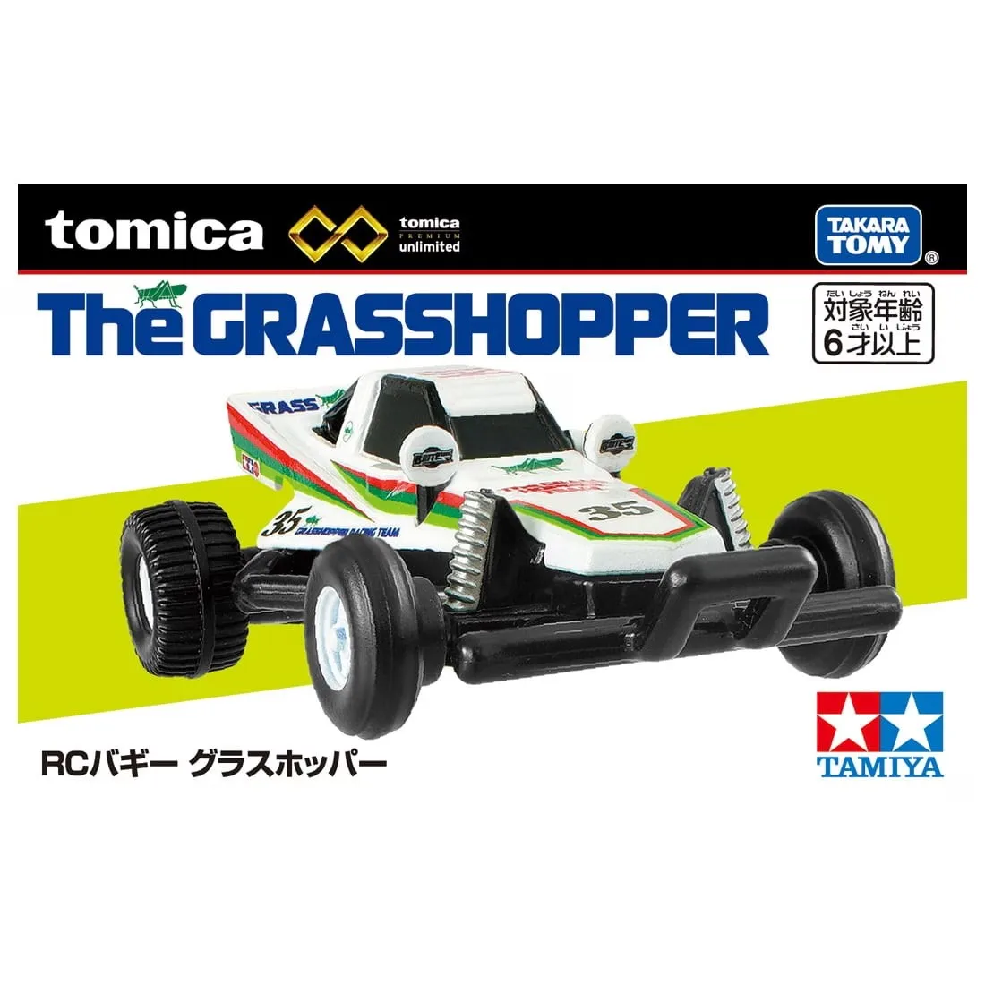 在庫ありオリジナル-tomy-トミカ-タミヤ-rc-グラスホッパー-バギー-1-64-合金ダイキャストモデルカーコレクションおもちゃ