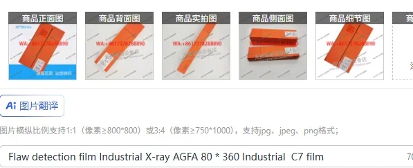 Película de detección de defectos, película industrial de rayos X AGFA 80 * 360, película industrial C7