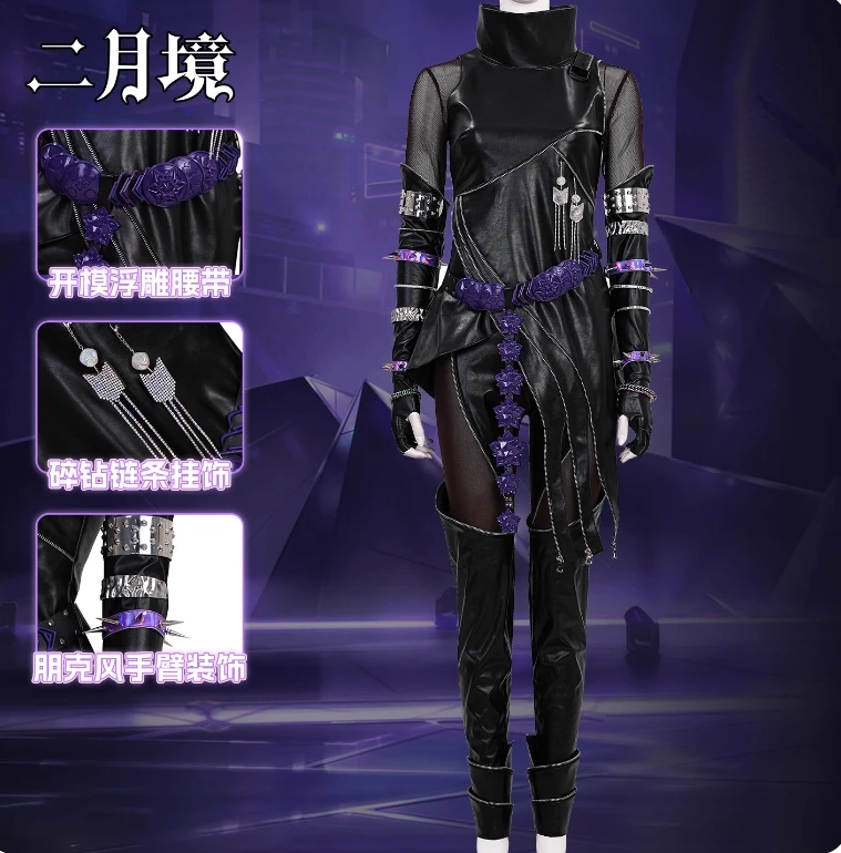 

Mira Косплей Костюм KPop Охотники Демонов Женская Черная Кожаная Униформа Реквизит Аксессуары Хэллоуин Вечеринка Полный Комплект Новый Стильный Костюм