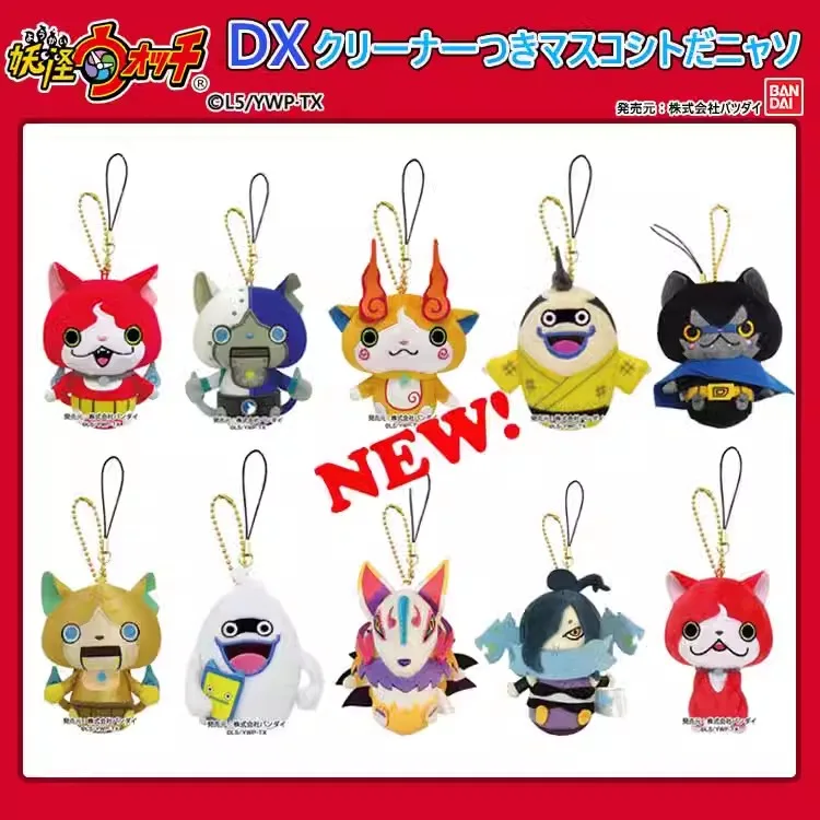 New Kawaii Cute Anime Yo-Kai Watch Mini Plush Keychain Small Pandent Kids Stuffed Toys For Children Gifts 11CM