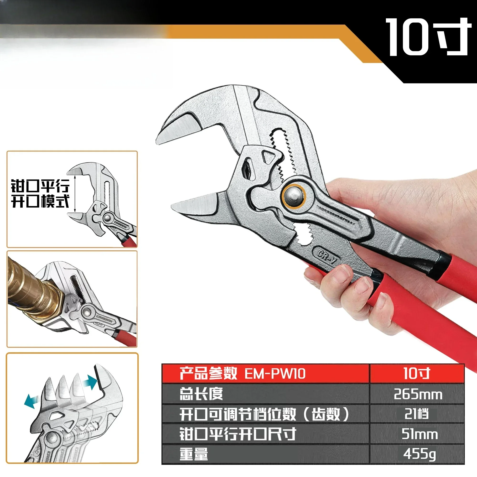 Quick Adjust Water Pump Pliers, German Style Multipurpose Plumbing Wrench for Auto Repair and Pipe Work