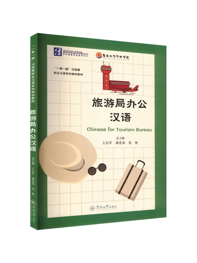 

Книга-Winshare туризм бюро офис китайский