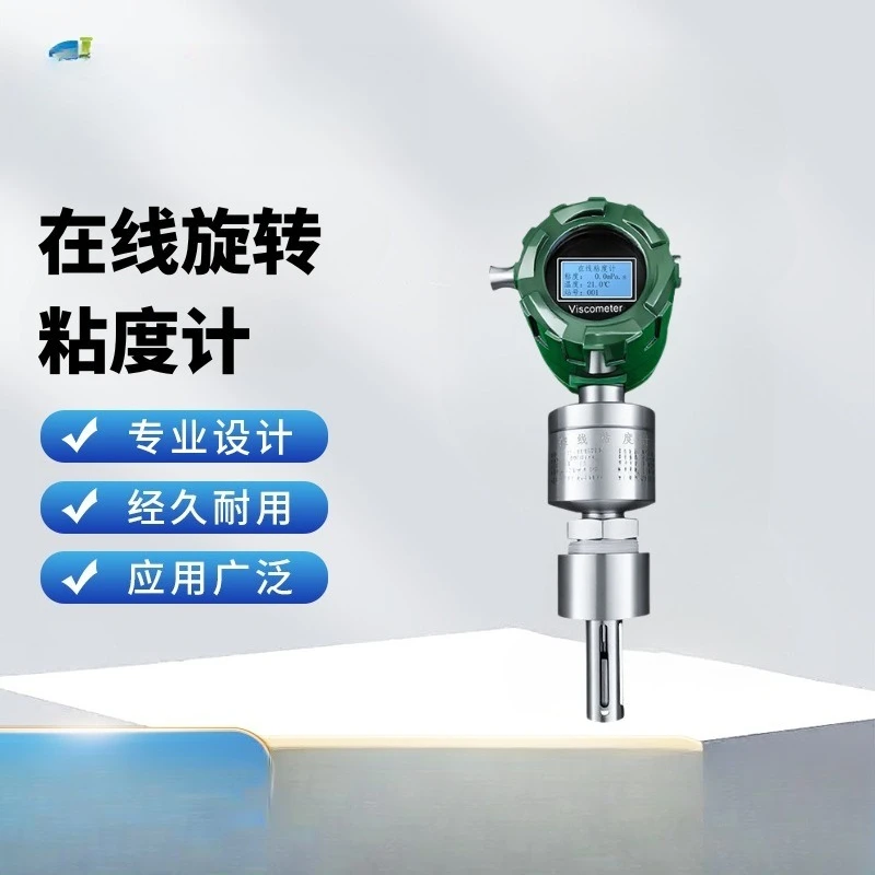 High-precision online rotary viscometer Industrial grade real-time liquid viscosity monitor