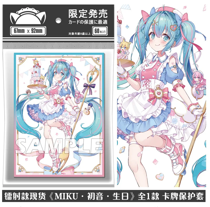 60 ピース/セット初音ミクカードスリーブアニメゲームコレクションカード保護カバーギフトおもちゃ 67*92 ミリメートル