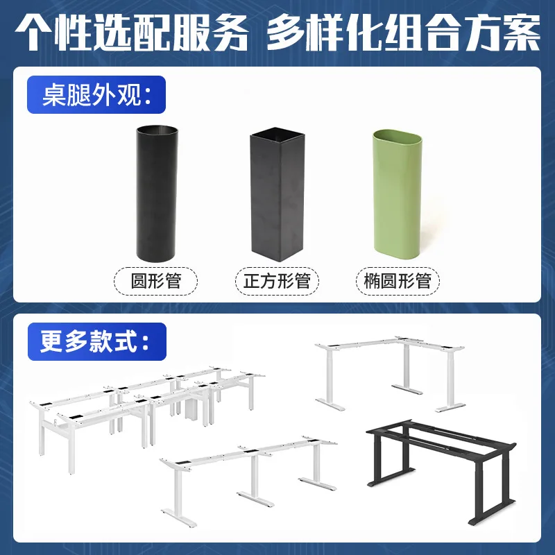 Ultra-quiet four-motor lifting table frame, precision steel pipe smart home office table lifting table legs four feet