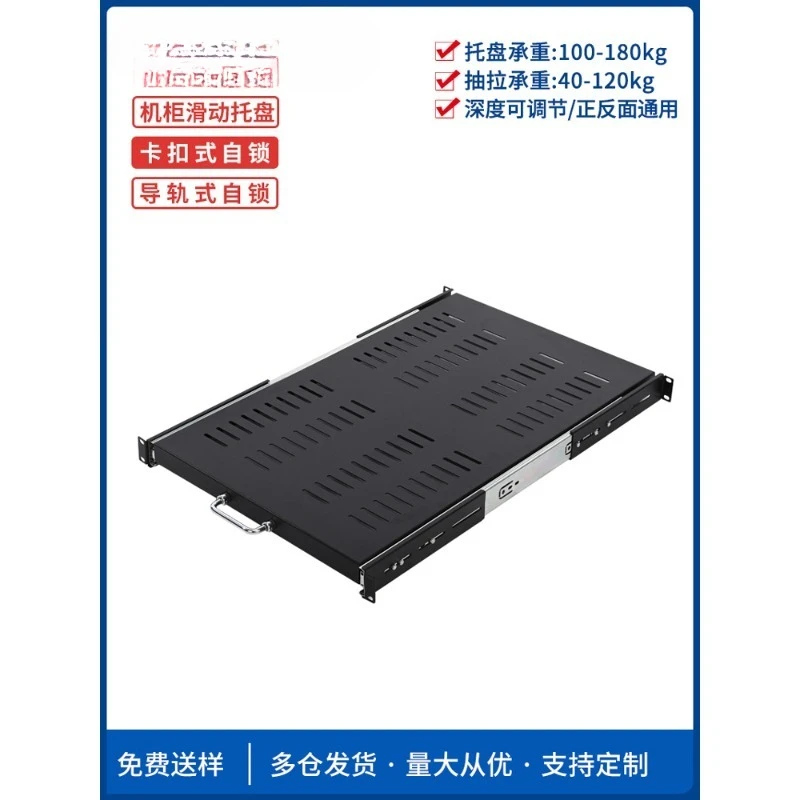 Cabinet sliding tray laminate retractable keyboard drawer tray 19 inch 1U pull rail platen baffle self-locking