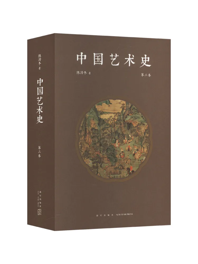 

Book-Winshare History Of Chinese Art Volume 2