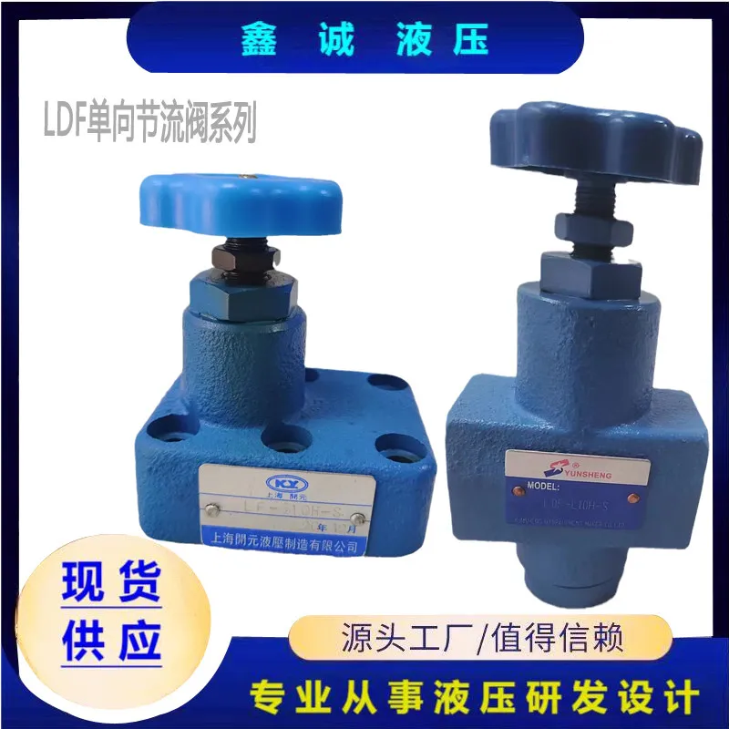 One-way Plate Throttle Valve LDF-L10H-S LDF-L20H LF-B10H LDF-B20H Tubular Throttle Valve, 1PCS