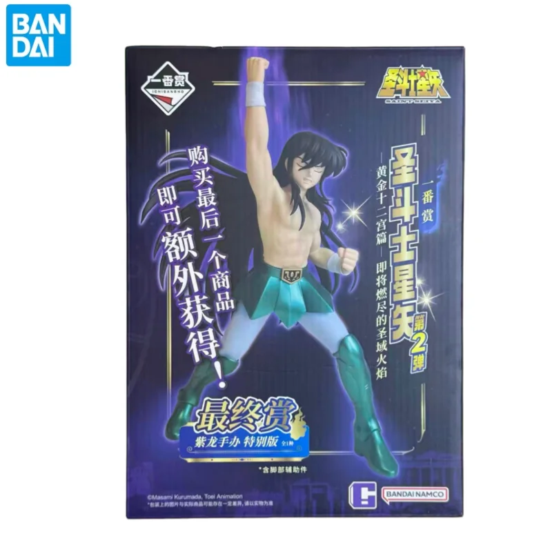 

In Stock Bandai Original Banpresto Saint Seiya shiryu Action Figure Model Doll Brand New Boxed Anime Characters Garage
