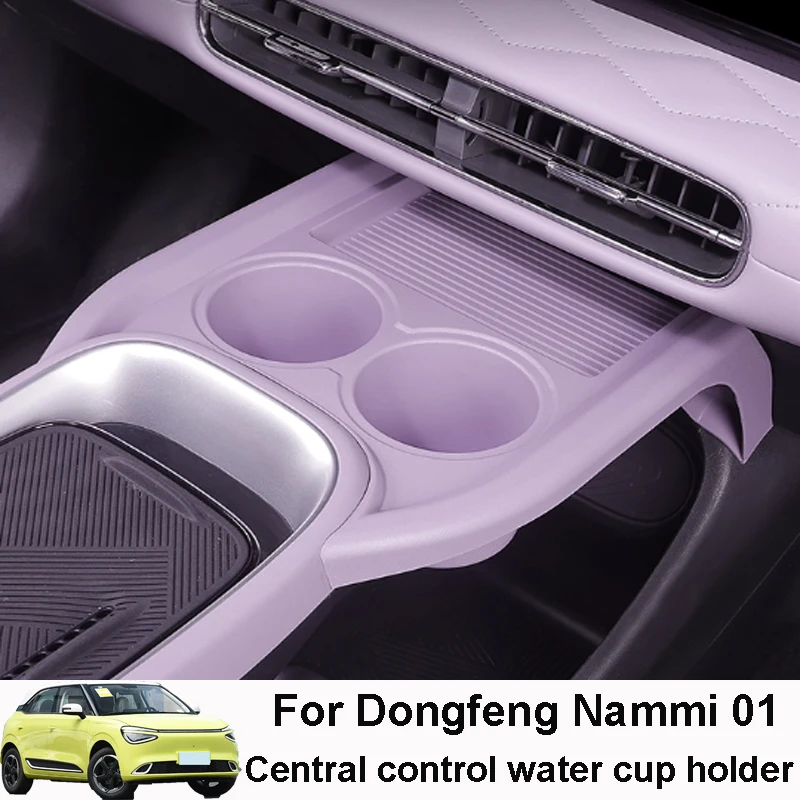 

For Dongfeng BOX Nammi 01 2024-2025 Car Central Control Water Cup Holder Storage Box Original Color Stable Anti-slip accessory
