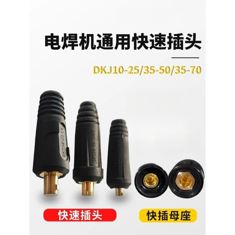 Euro Type Welding Cable Quick Plug Socket Male Female Connector Welder Cable Terminal Welding Machine Accessories