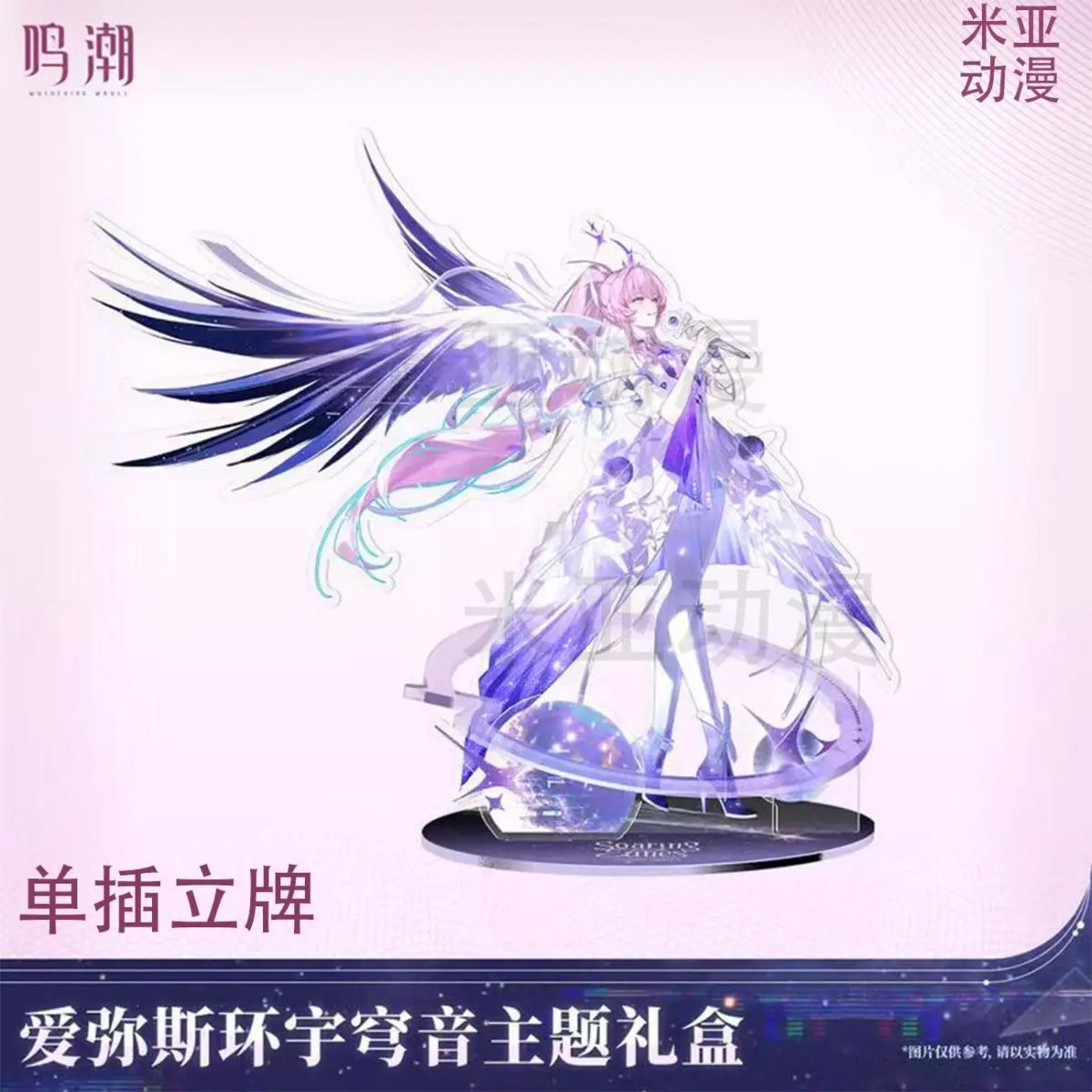 

New Wuthering Waves Anime Aemeath Cosplay Acrylic Figure Stand Pendant Keyring Model Decor Desktop Badge Brooch Ornaments Gift