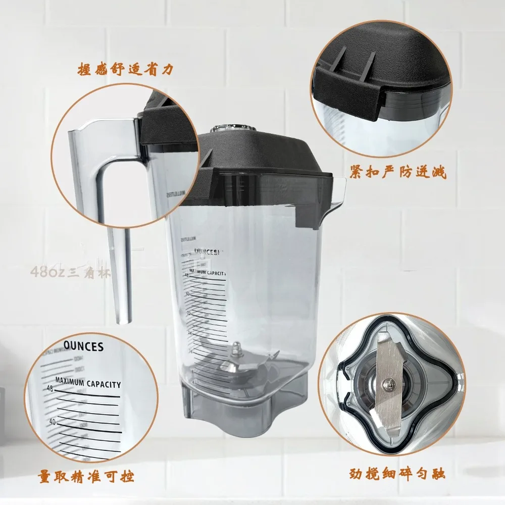 48oz Triangle Blender Replacement Cup, Commercial Blender Container Accessories Compatible with VM0149 Blender