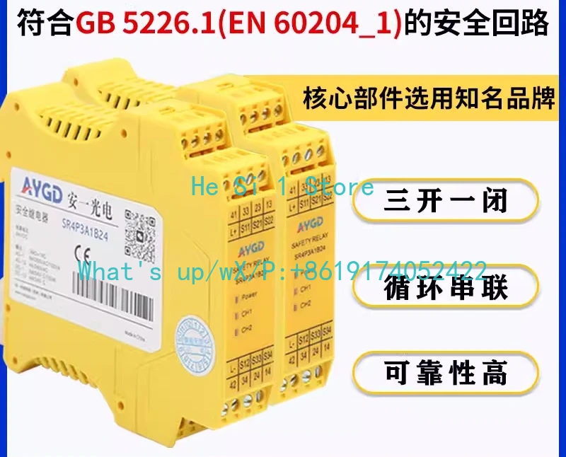 Safety relay SR4P3A1B24 can monitor emergency stop PNP safety grating light curtain safety door lock switch