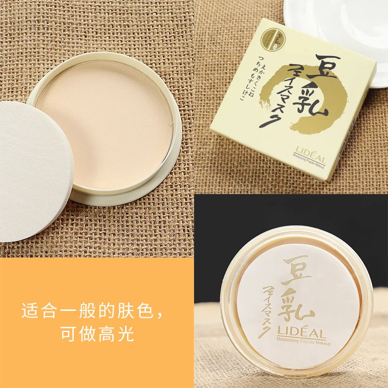 DX01/Powder/A1PQ0-Soymilk/Toner and Lotion Finishing Concealer Face Powder Makeup Internet Celebrity Waterproof Powder W