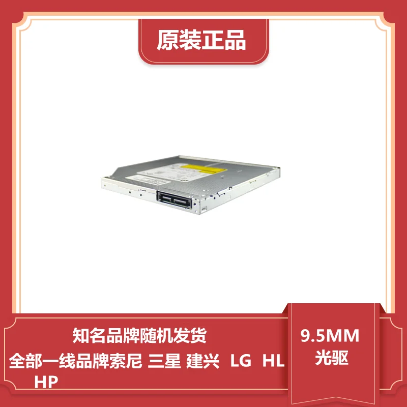 Quanxin is used for notebook built-in optical drive UJ8E2DU-8A6SH SU-208GU90NDU-8AESH.