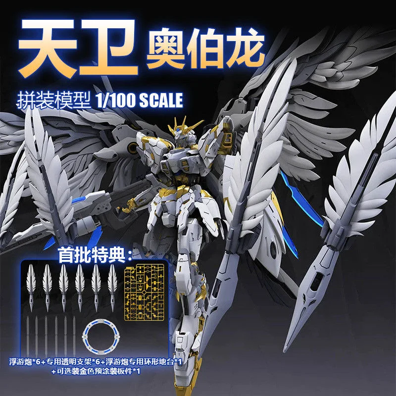 

В наличии Ядерная промышленность 1/100 Tianwei Oberon Guochuang Mecha Сборная модель Белоснежка