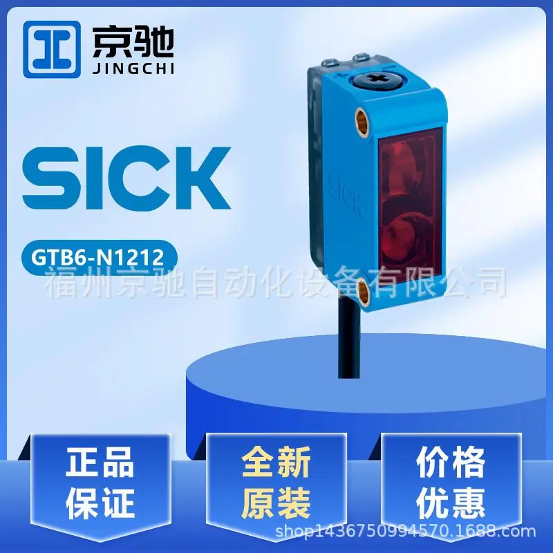 

2025 GTB6-N1212 GTB6-N1211 German photoelectric sensor GTB6-P1212, GTB6-P1211 in stock