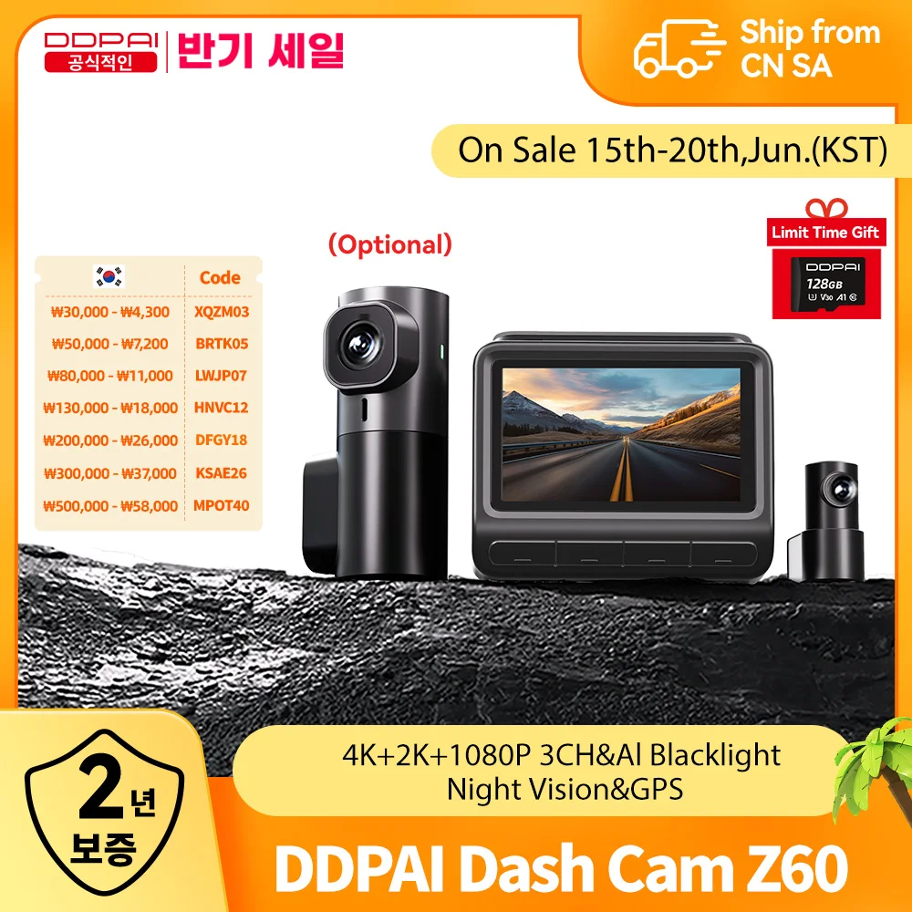 DDPAI 4K+1080P 블랙박스 Z60 전후방 듀얼 카메라 GPS ADAS 야간 시야 24시간 주차 모니터링 차량용 블랙박...