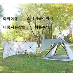 Pare-soleil de camping pliant coupe-vent, pare-brise de camping en plein air, pare-brise mural, tente de grande surface, équipement de camping