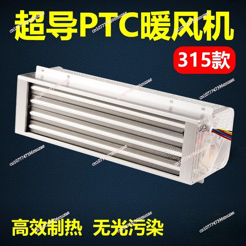 Superconducting PTC Heater,  Bathroom Household Electric Heater PTC Ceramic Electric Heater 313 315 Models 3200W